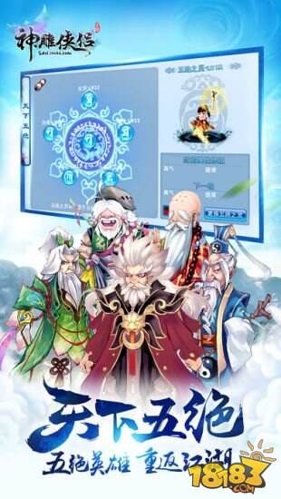 神雕侠侣截图2
