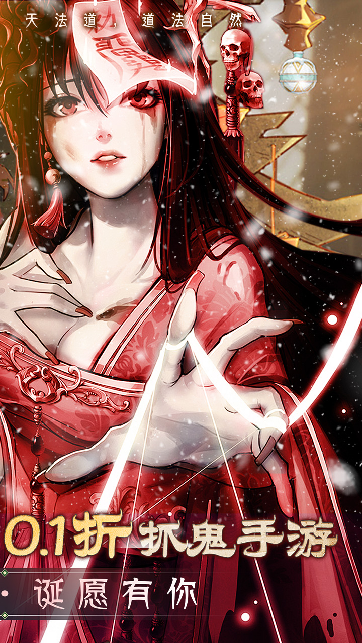 修罗道Online(0.1折免单版)截图3