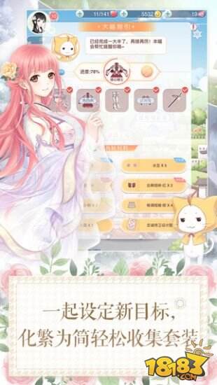 奇迹暖暖截图3
