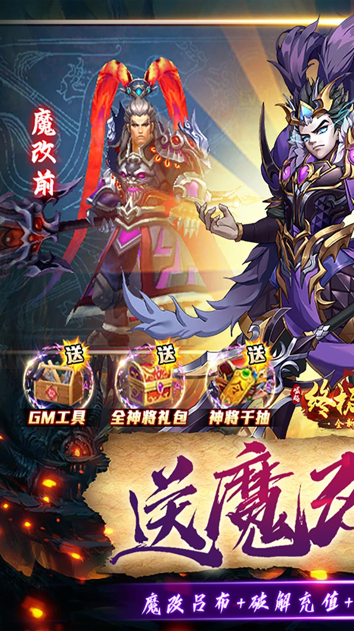 崛起:终极王者(魔改吕布撸万充)5折截图1
