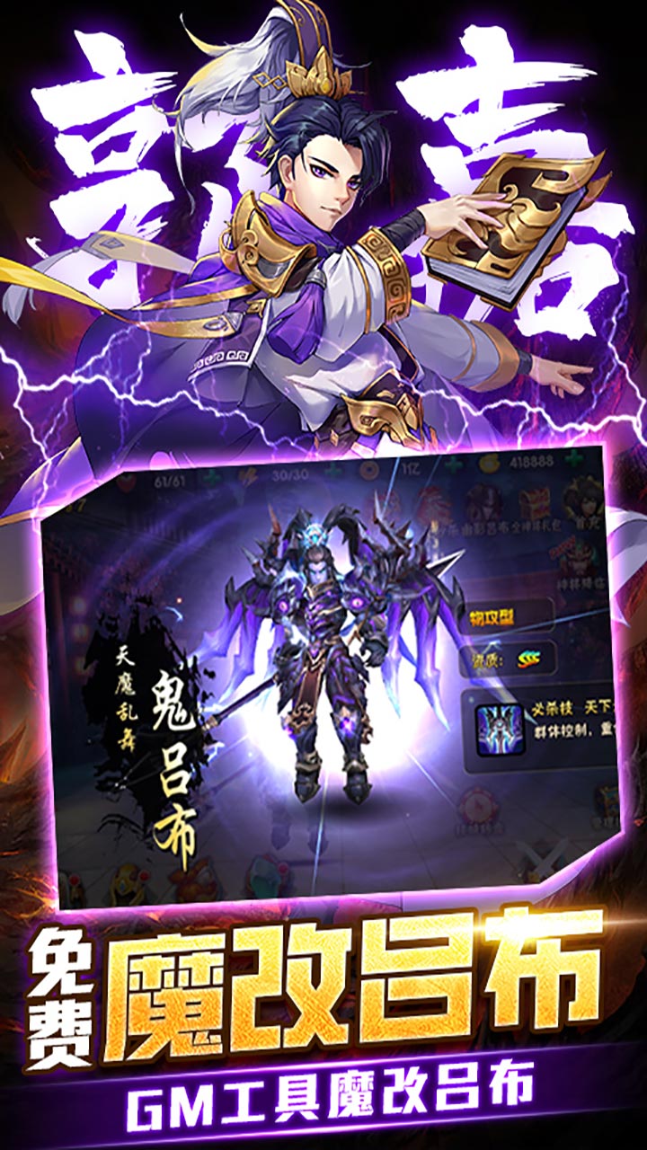 崛起:终极王者(魔改吕布撸万充)5折截图4