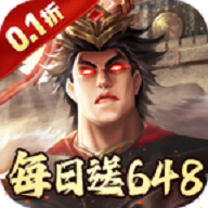 兵权三国(0.1福利版)