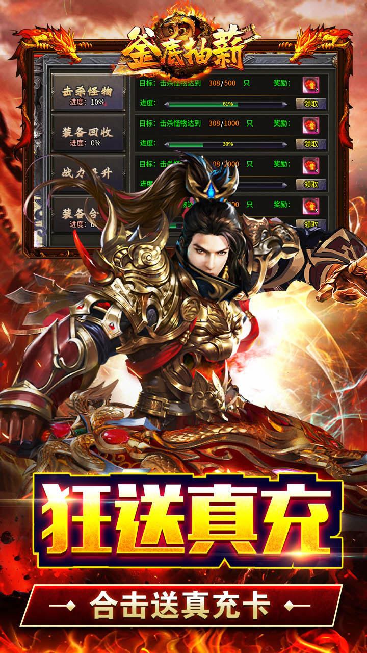 釜底抽薪(神兵合击三职业)截图4