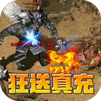 釜底抽薪(神兵合击三职业)