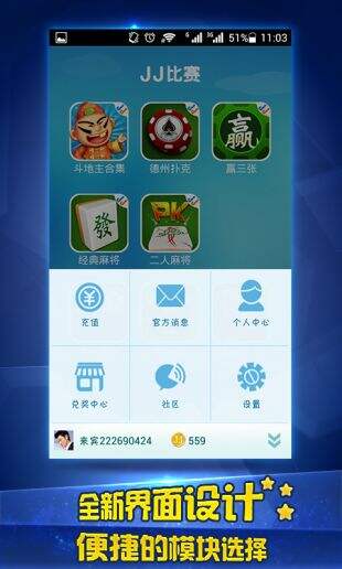 JJ比赛截图1