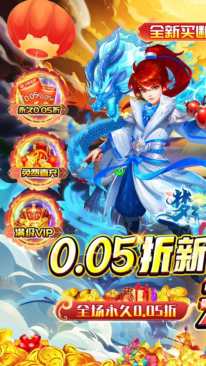梦幻诸石官方版(0.05折买断无限版)截图1