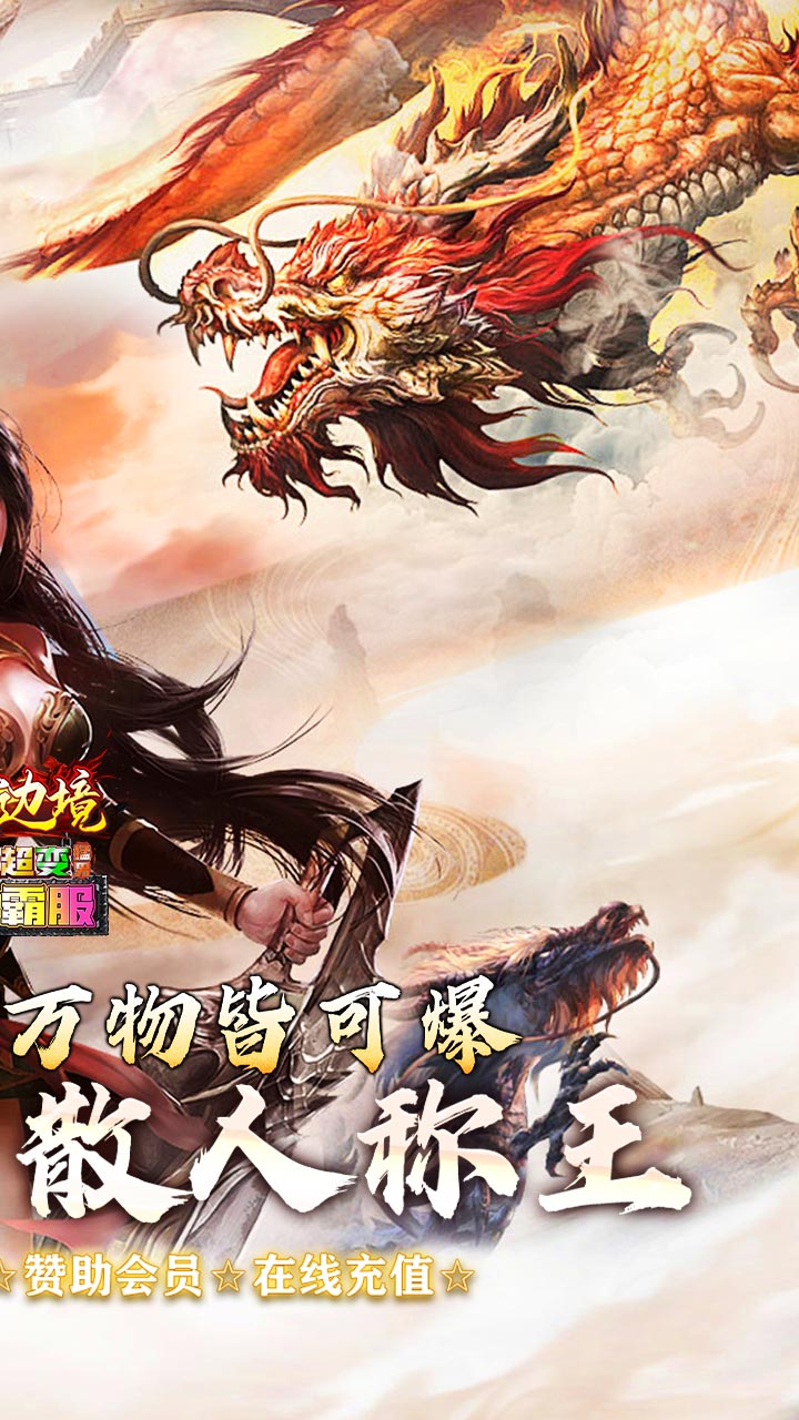 幽蓝边境(猛男逆袭霸服超变)截图3