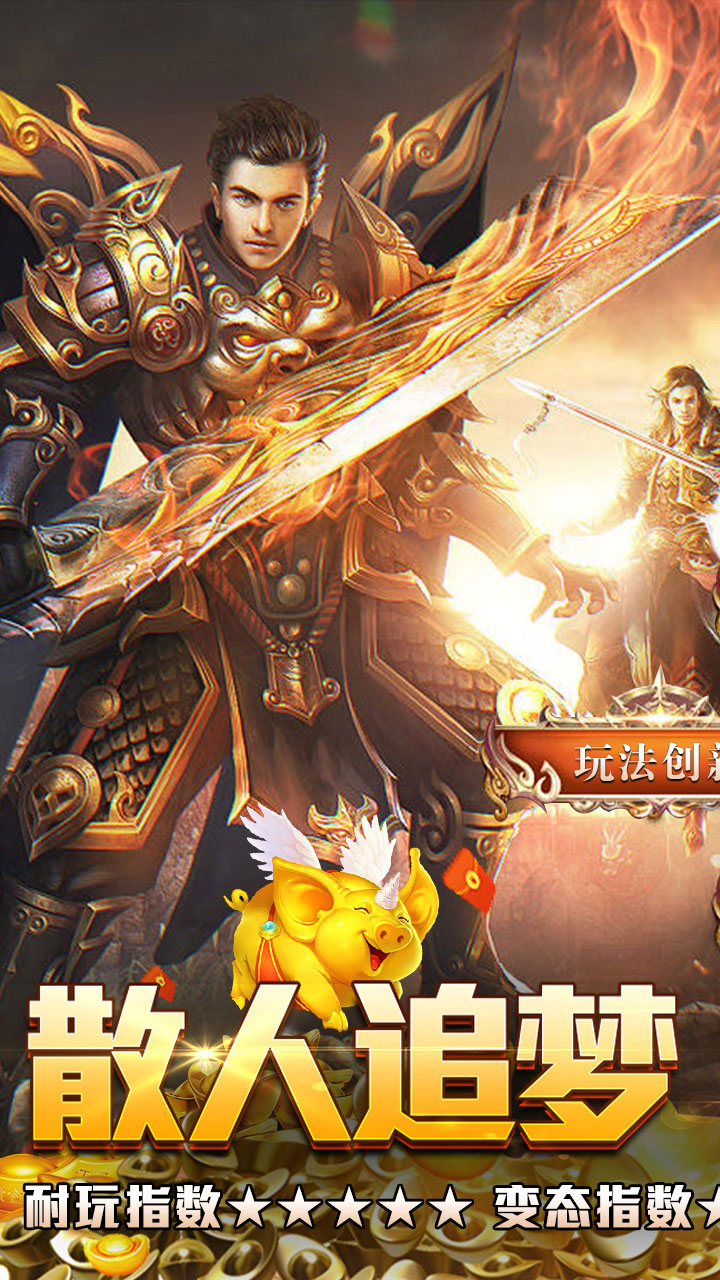 釜底抽薪(爆充超变无限刀)截图2