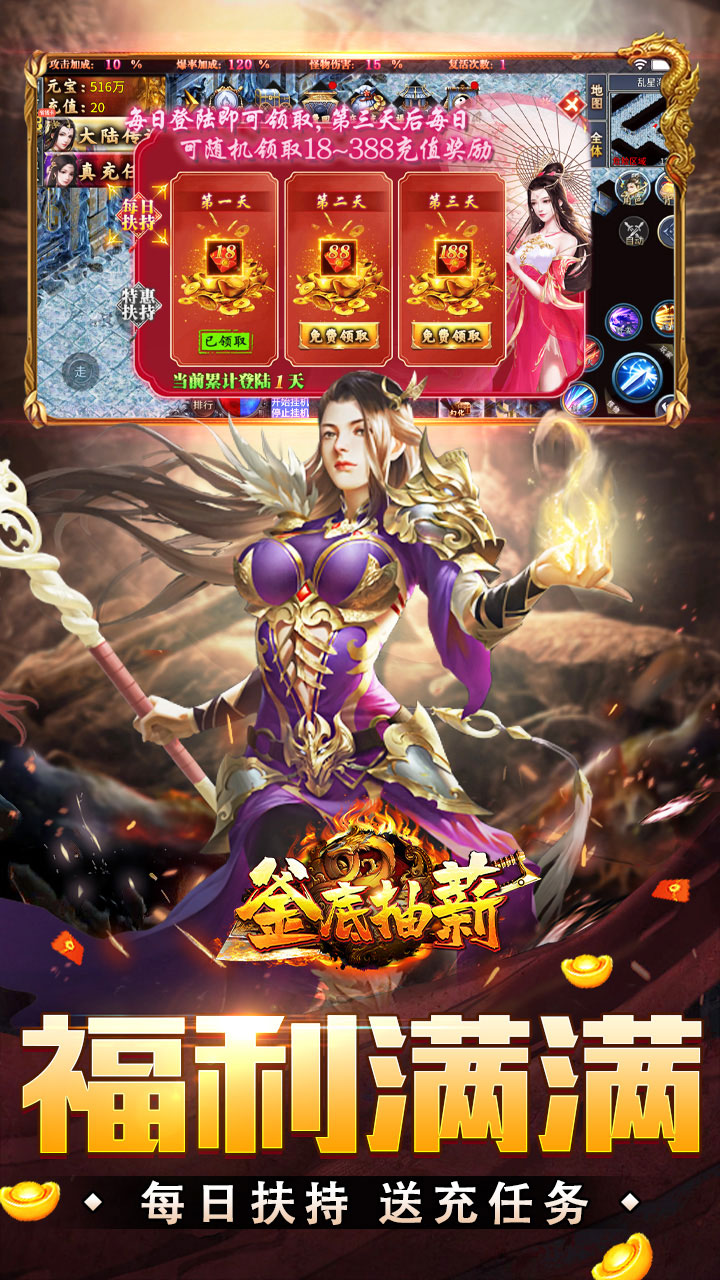 釜底抽薪(爆充超变无限刀)截图4