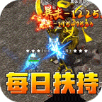 釜底抽薪(爆充超变无限刀)