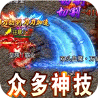 无双之刃(福利全爆狂送)
