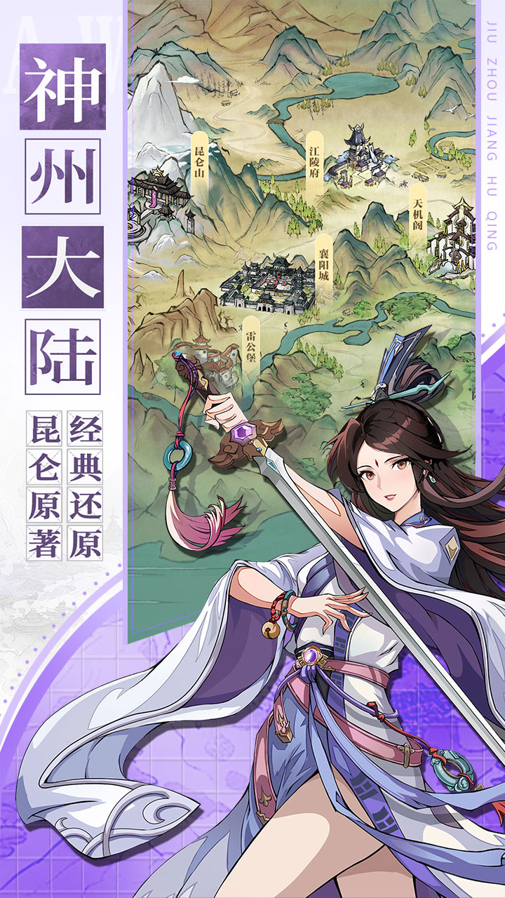 九州江湖情(爱吾版)5折截图3