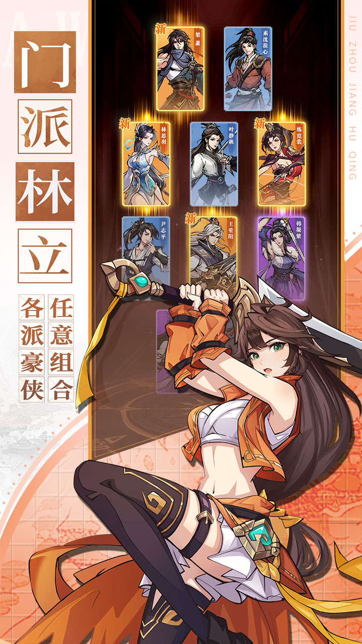 九州江湖情(爱吾版)5折截图4