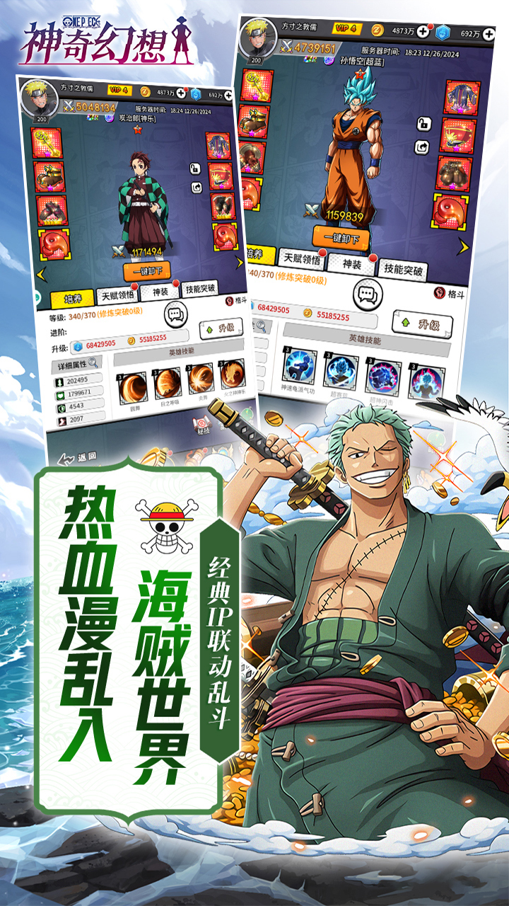 神奇幻想(0.1折动漫乱斗免费版)截图4