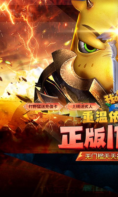 我叫MT英雄杀截图1