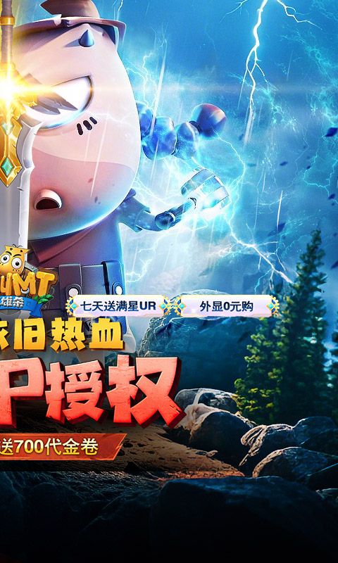 我叫MT英雄杀截图2