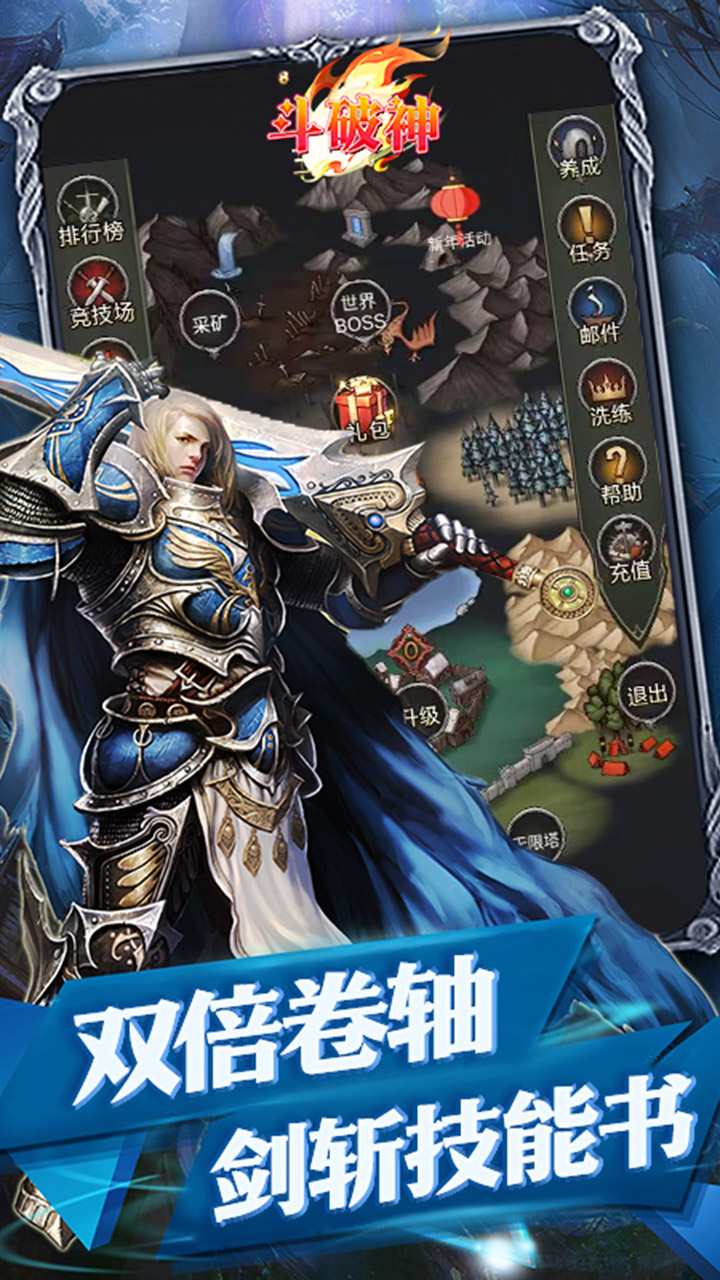 斗破神(屠龙勇士)截图1