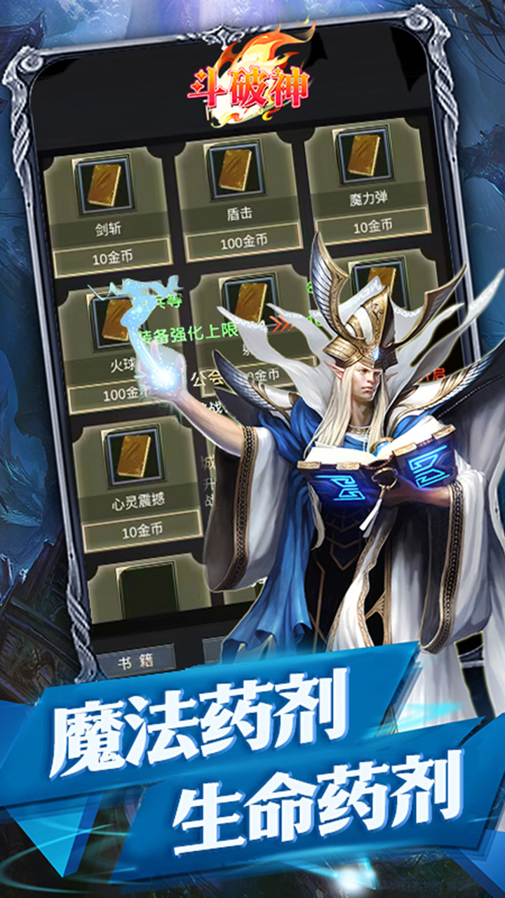 斗破神(屠龙勇士)截图3