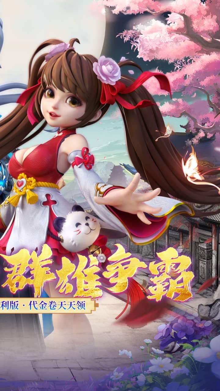 神州豪侠(0.05折千元代金福利版)截图3