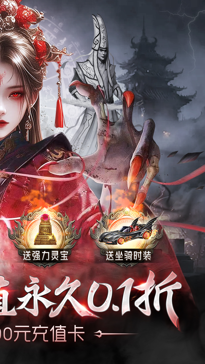 剑御天下(0.1折高爆打金版)截图3