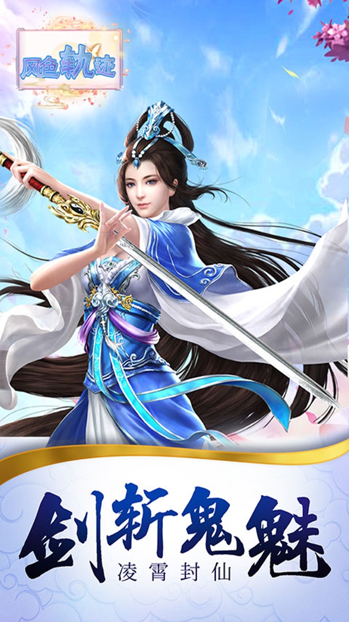 风色轨迹(0.05折剑碎长空)截图3