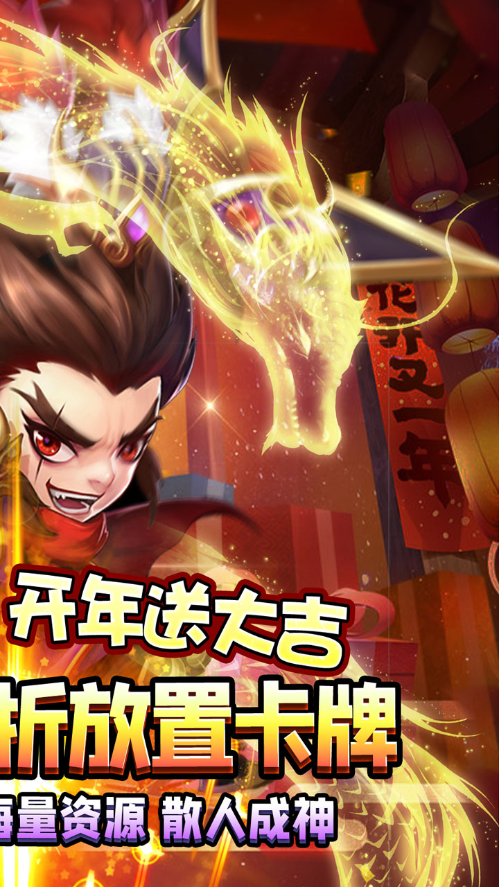 魔眼乱斗(0.1折扣版本)截图3