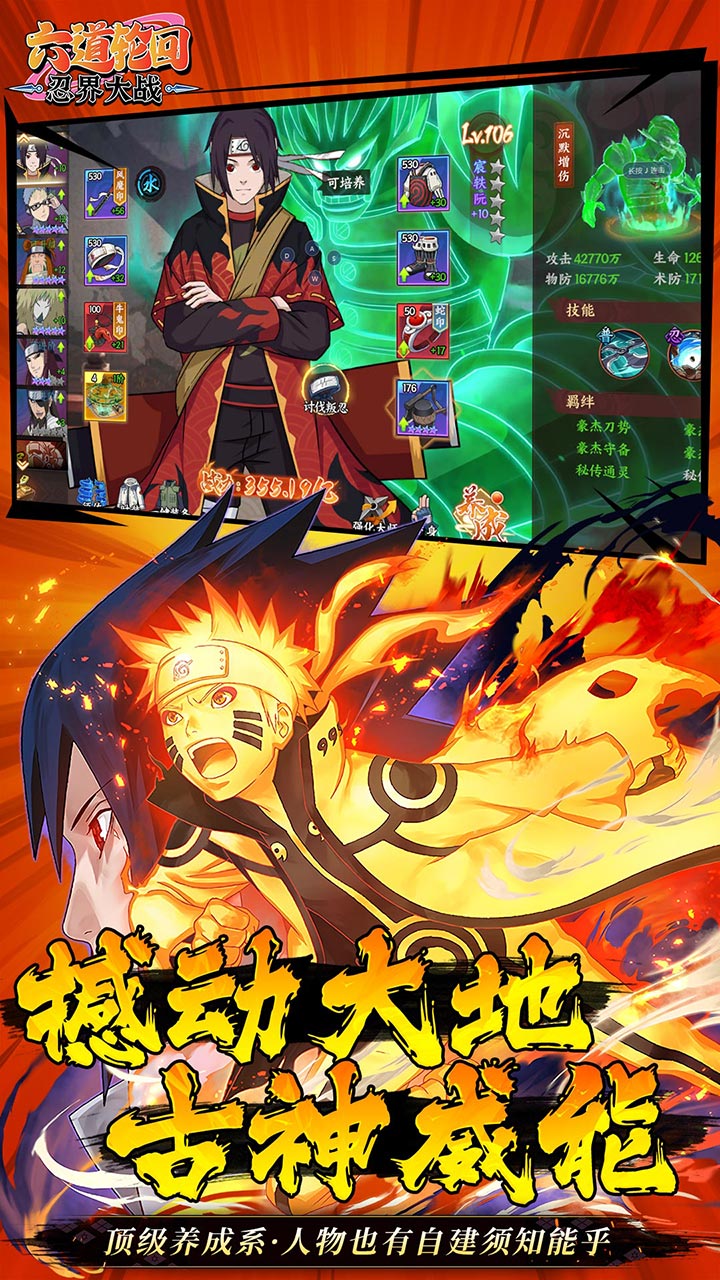 六道轮回(忍界大战0.1折)截图4