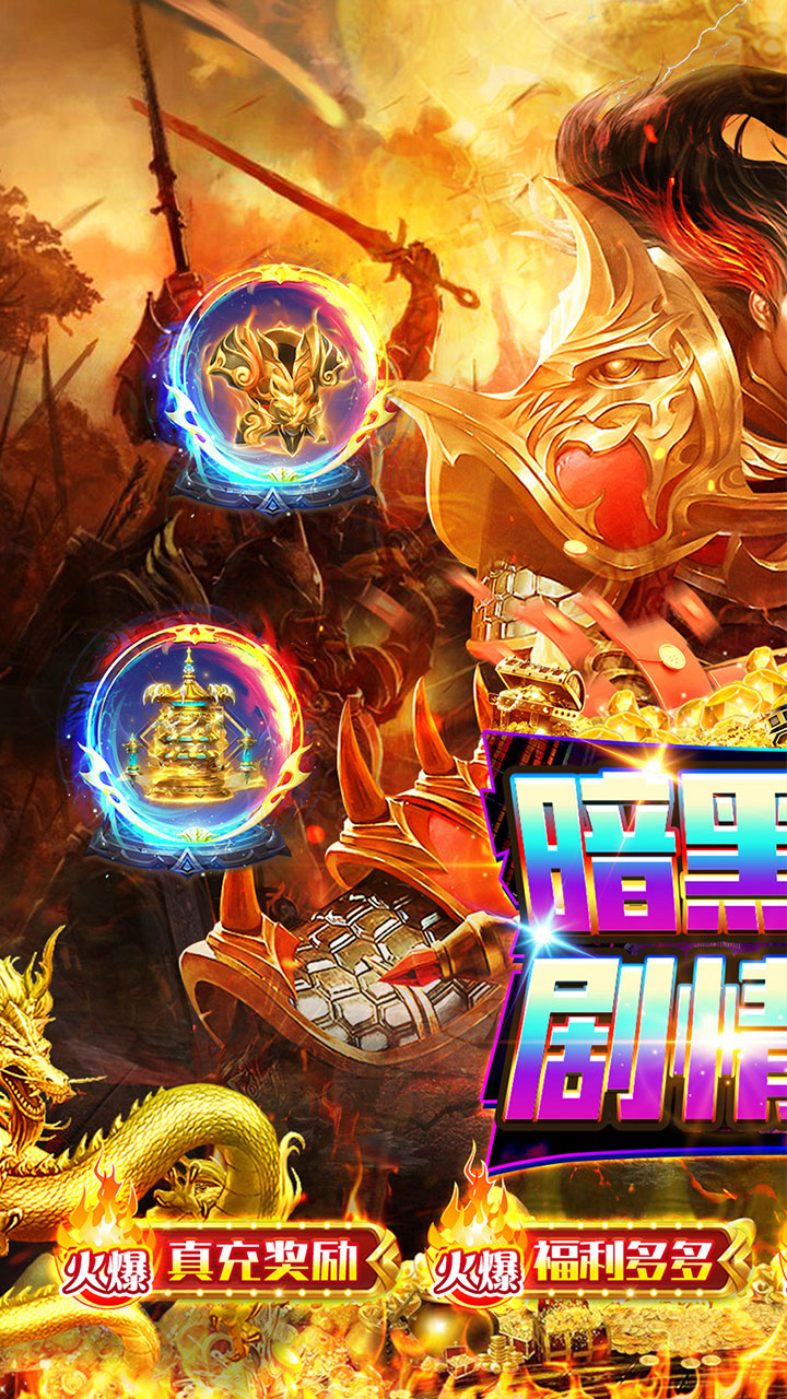 雷霆战魂(暗黑沉默免费版)截图2