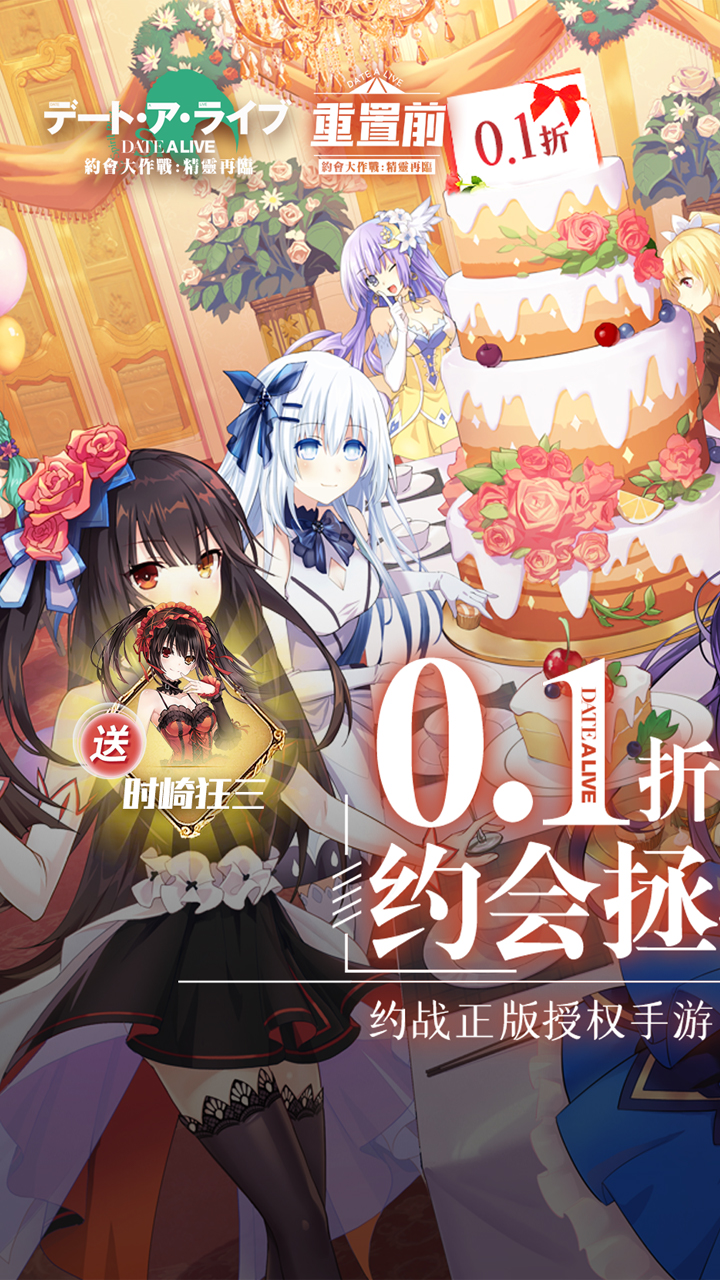 约战:精灵再临(0.1折怀旧版)截图1