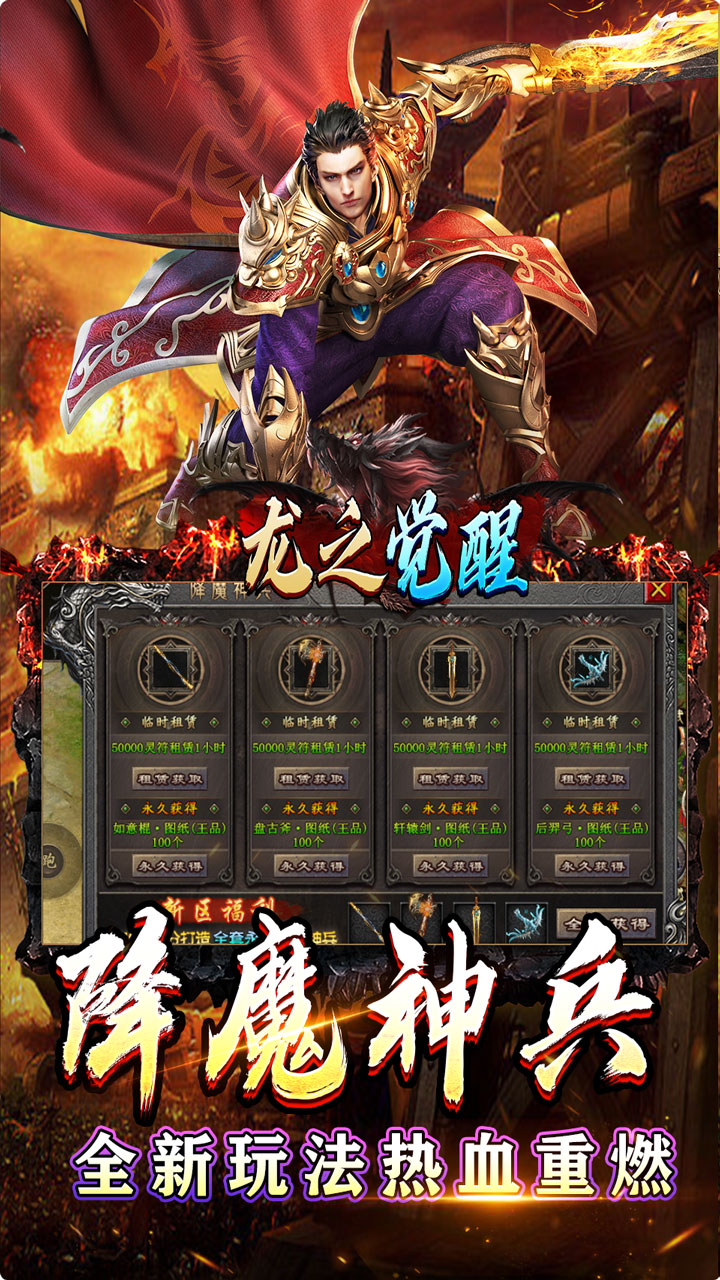 龙之觉醒(亿爆专属大极品)5折截图4