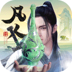 新凡人修仙传(0.1折问道诛仙)