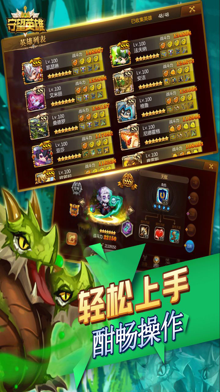 守望英雄(塔防对战)5折截图3