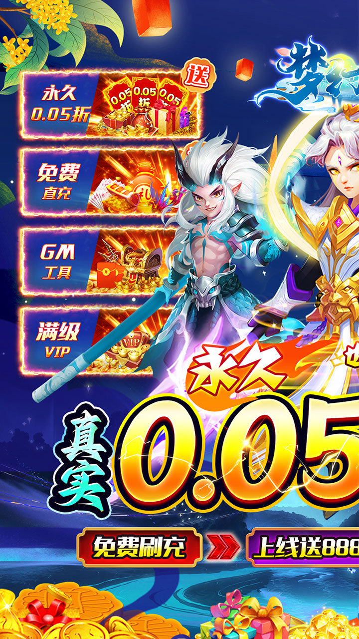 梦幻诸石官方版(0.05折无限刷充养老)截图1