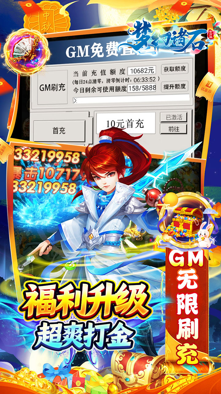 梦幻诸石官方版(0.05折无限刷充养老)截图4