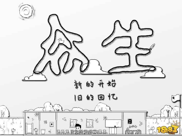 众生截图2