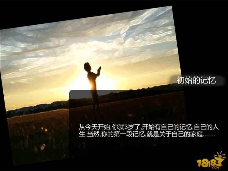 众生截图3