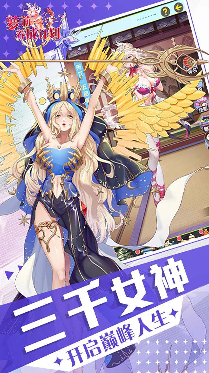 萝莉养成计划(0.1折爆衣版)截图4