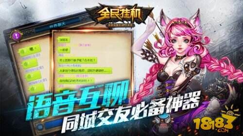 全民挂机截图3