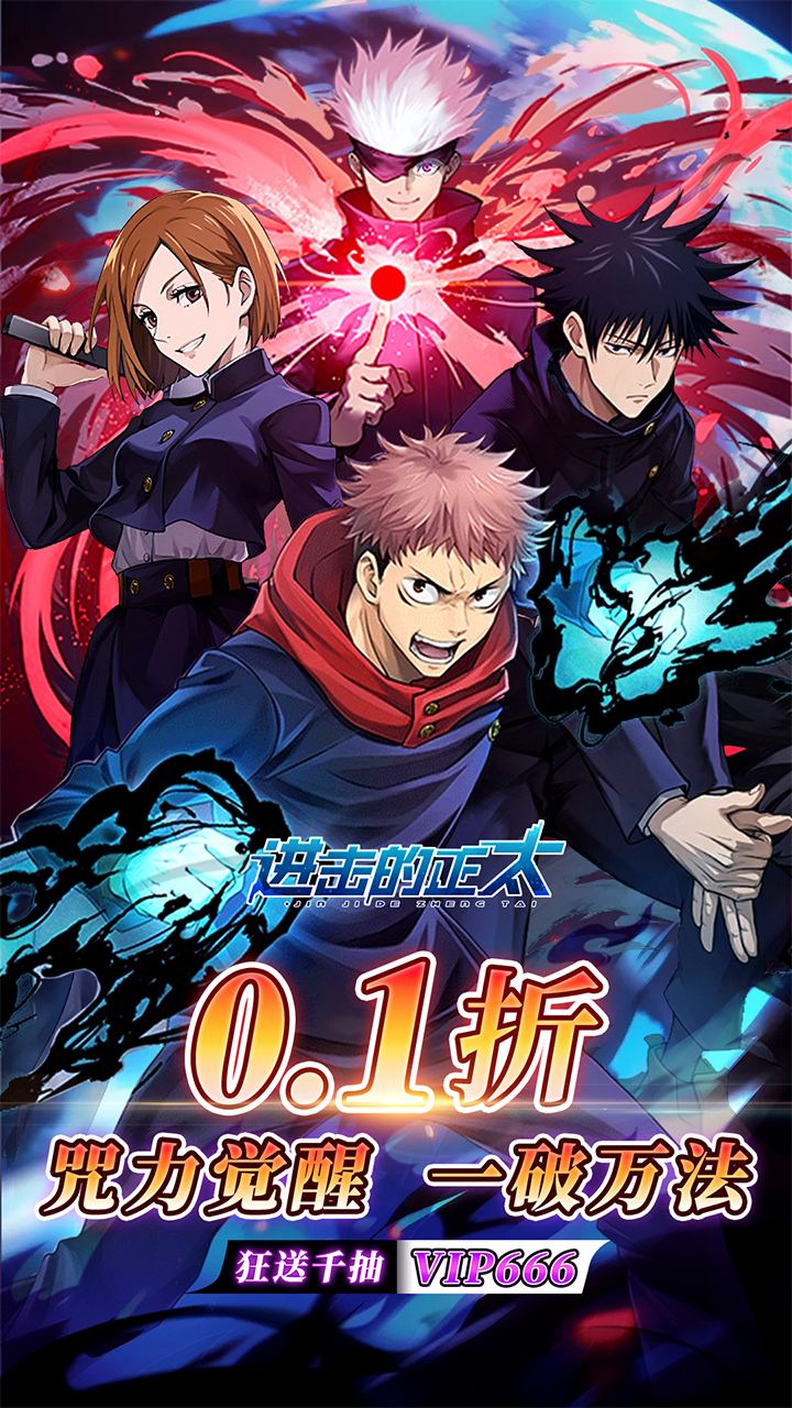 进击的正太(0.1折纯爱版)截图1