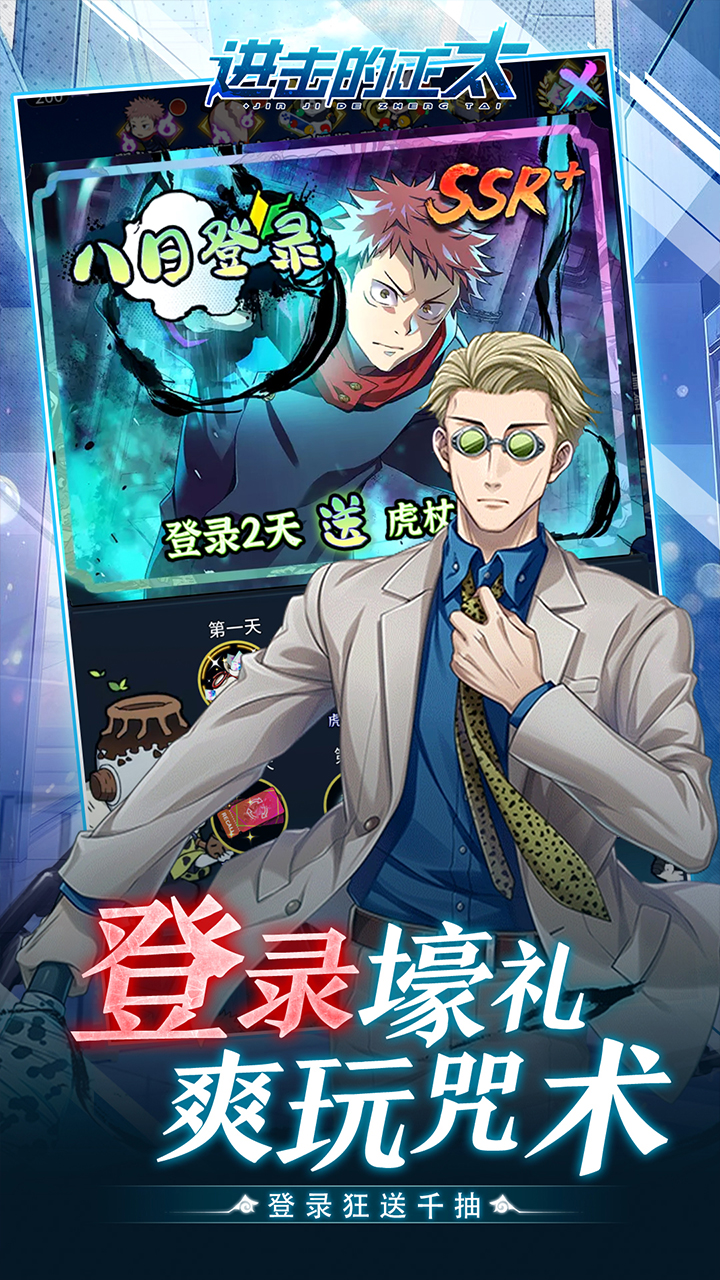 进击的正太(0.1折纯爱版)截图3