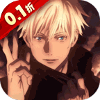 进击的正太(0.1折纯爱版)
