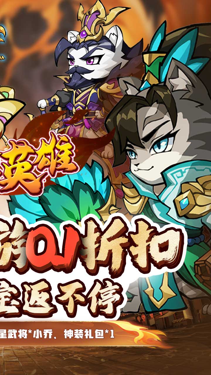 孤堡英雄(0.1折扣版)截图3