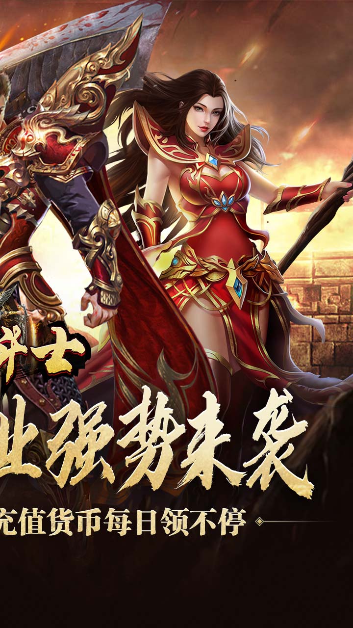 全能斗士(三职业流派爽玩)截图3