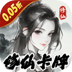 烽火燎原(0.05折神话修仙)