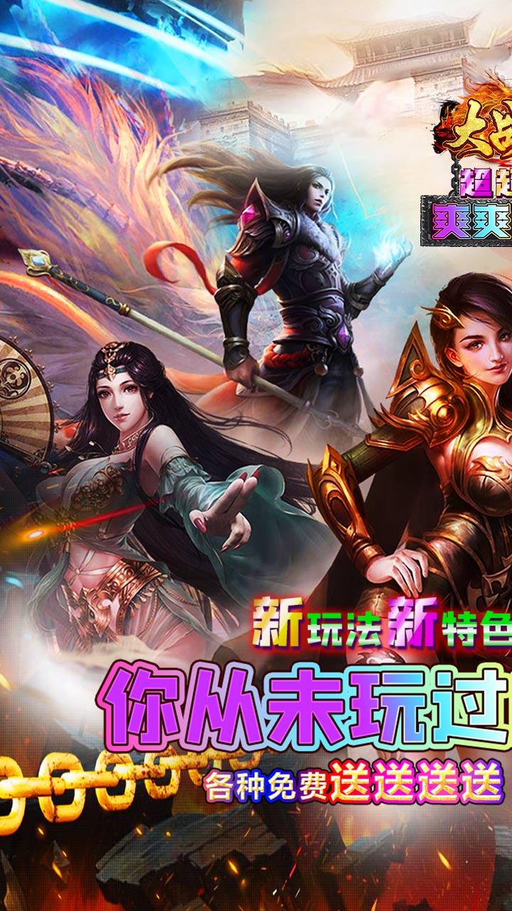大战国(猛男霸服超超变)5折截图1