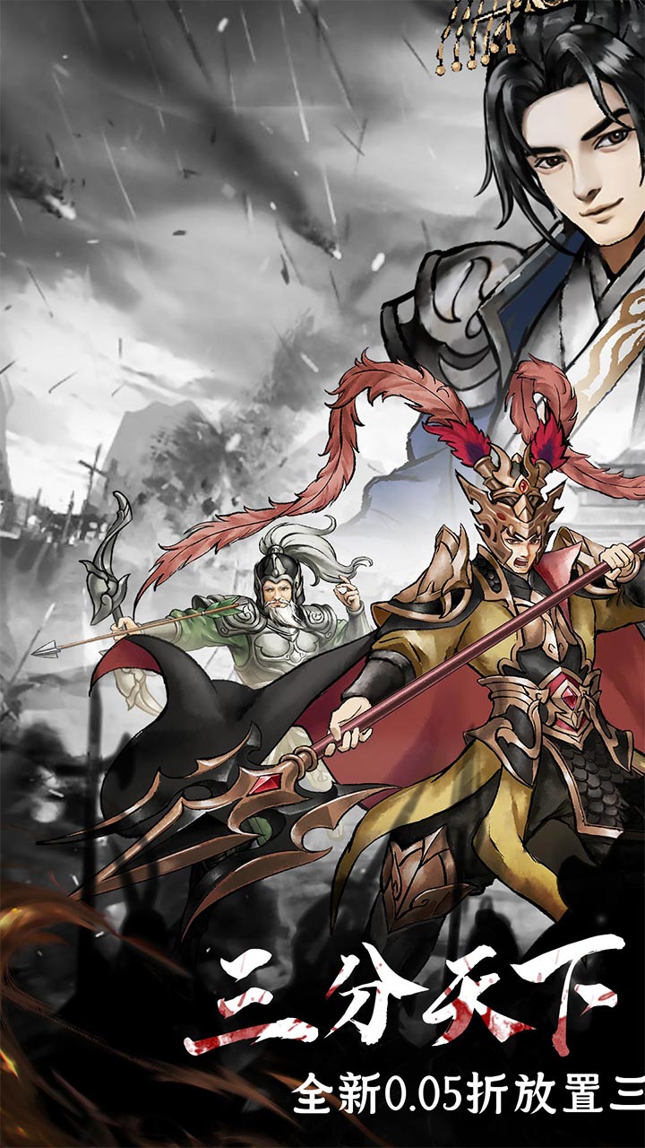 铁血荣耀(0.05折免费买断版)截图2
