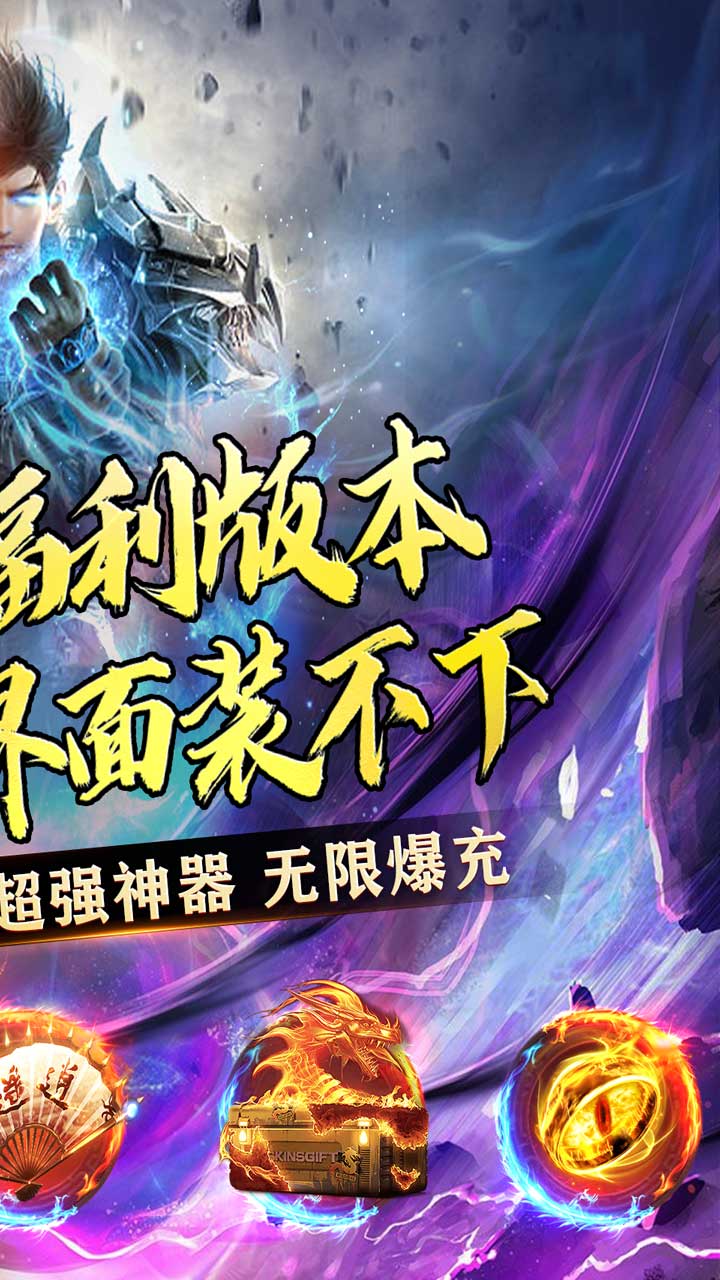 山河(超爆免氪福利爽)截图3