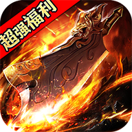 山河(超爆免氪福利爽)