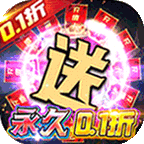 无双战车(0.1折名将三国)