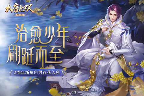 大唐无双手游截图1